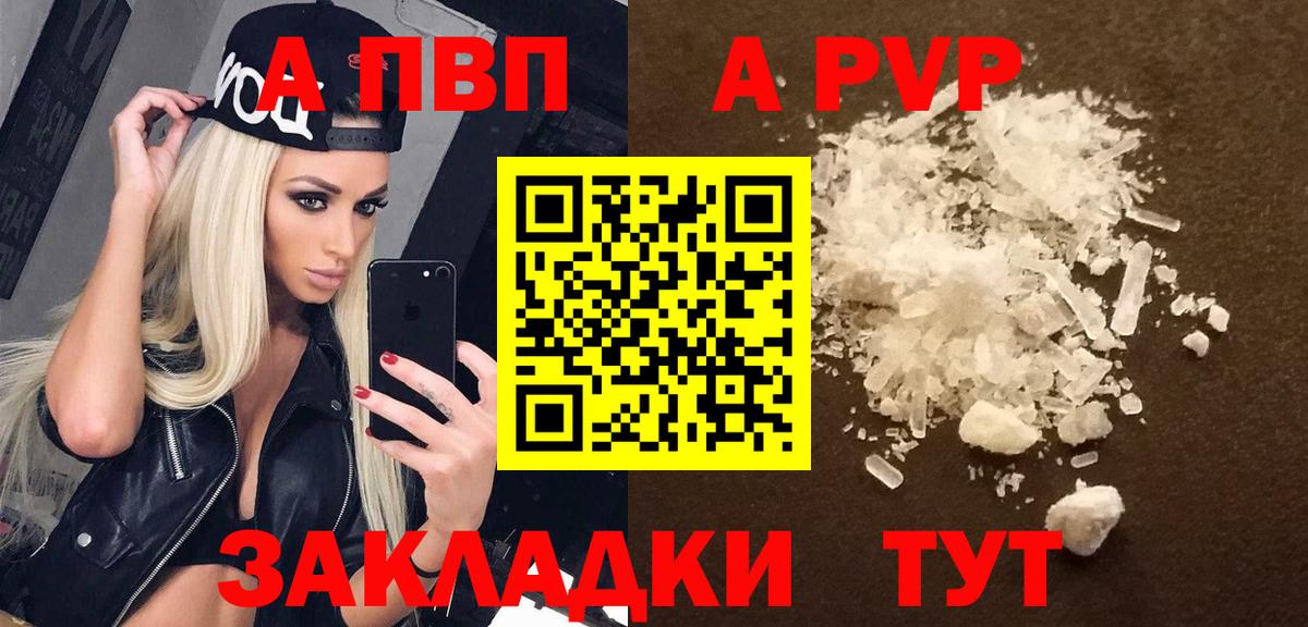 А ПВП крисы CK  Вход с VPN  Alpha-PVP VHQ  A-PVP  Ирбит 