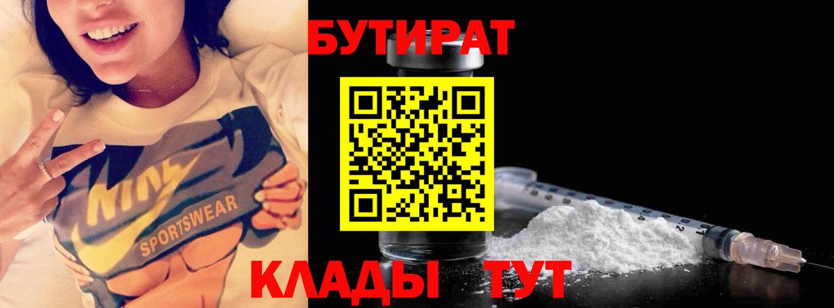 БУТИРАТ оксибутират Ирбит