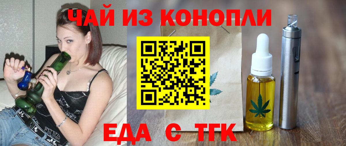 Canna-Cookies марихуана  Вход с VPN  Ирбит 