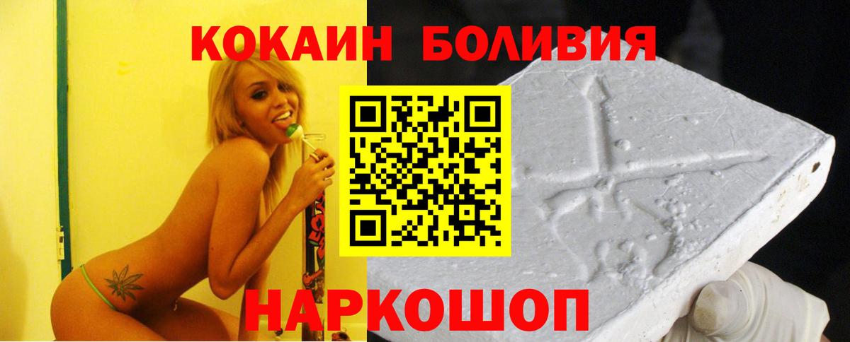 КОКАИН FishScale  Вход с VPN  Cocaine 99%  Ирбит 
