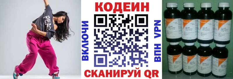 Кодеиновый сироп Lean Purple Drank  Ирбит 