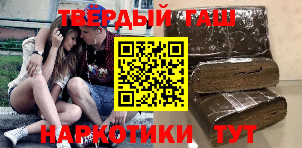 ГАШИШ  Вход с VPN  Ирбит  Гашиш 40% ТГК  где продают   ГАШ Cannabis 