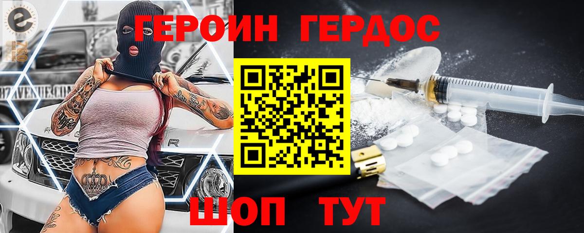 ГЕРОИН Афган Ирбит