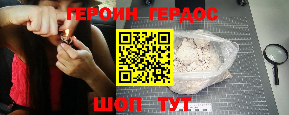 Ирбит  ГЕРОИН Heroin  Вход с VPN 