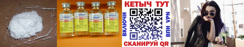 Кетамин ketamine  Ирбит 