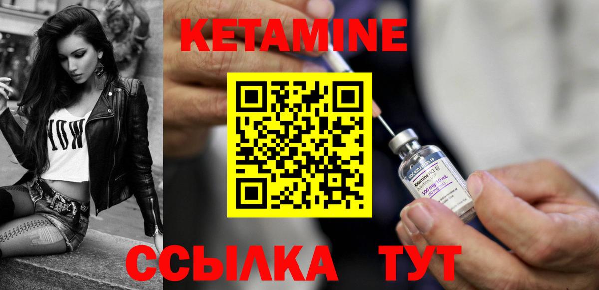 Кетамин VHQ  Вход с VPN  Ирбит  Кетамин ketamine 