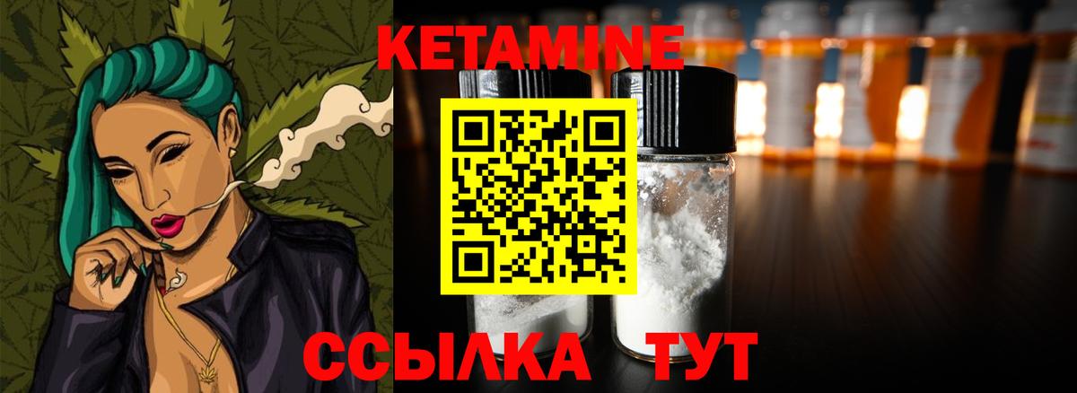 Кетамин VHQ Ирбит