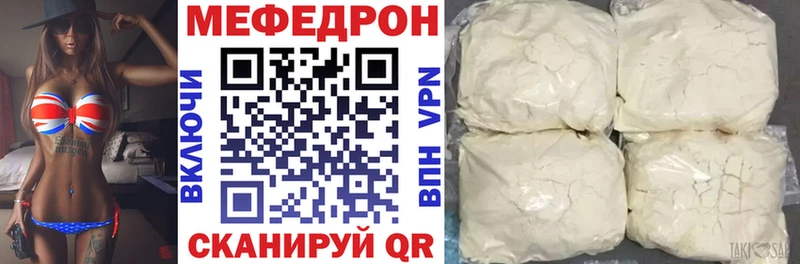 Меф VHQ где найти наркотики Ирбит