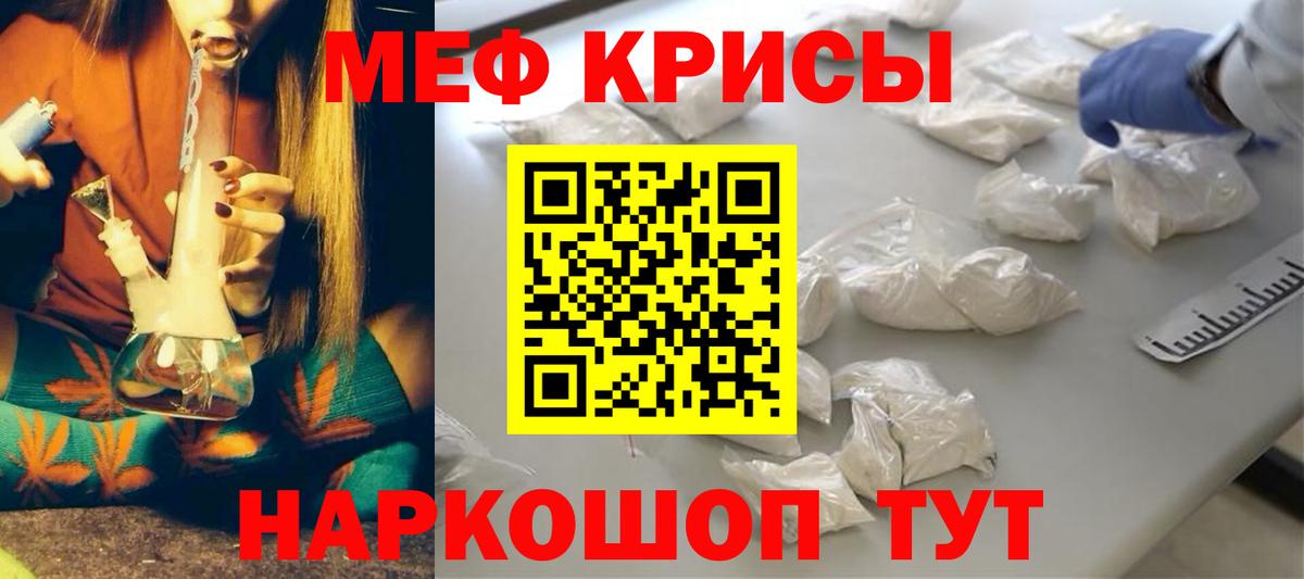 Мефедрон мука Ирбит