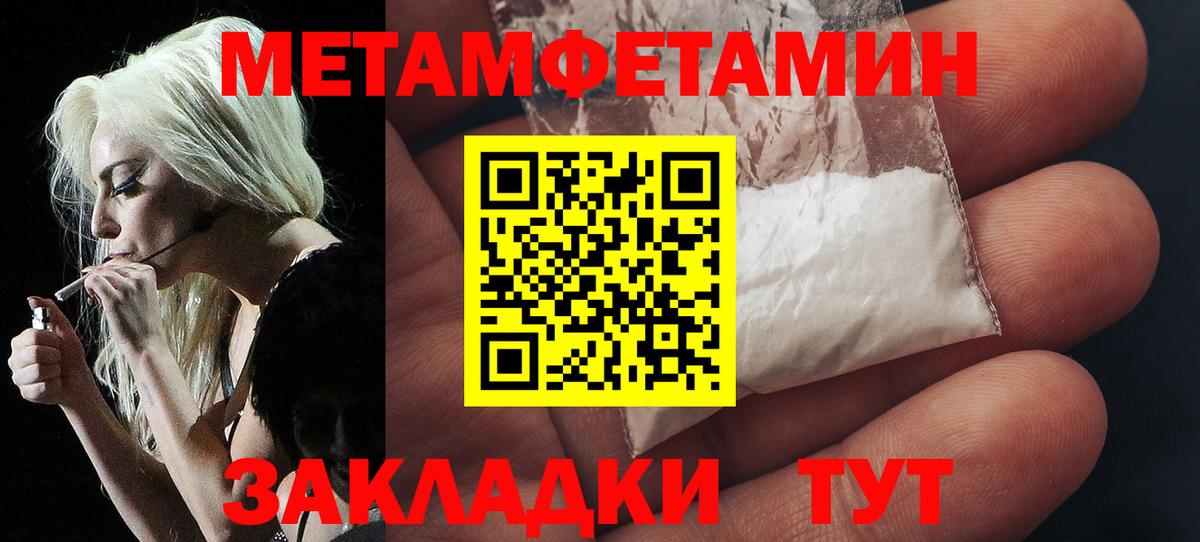 МЕТАМФЕТАМИН кристалл Ирбит