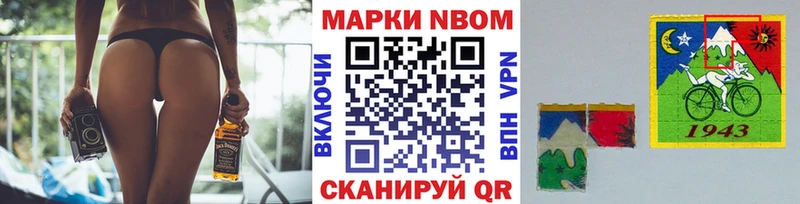 Марки NBOMe 1,8мг Ирбит