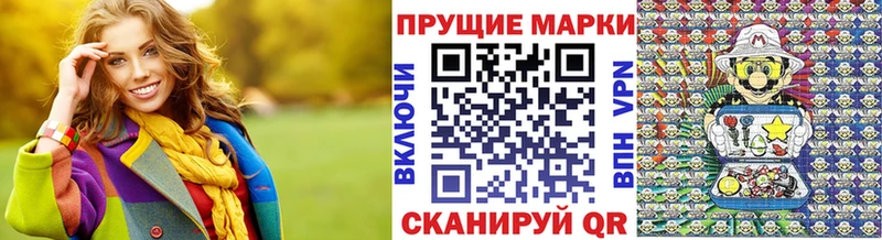 Марки NBOMe 1,8мг  Ирбит 