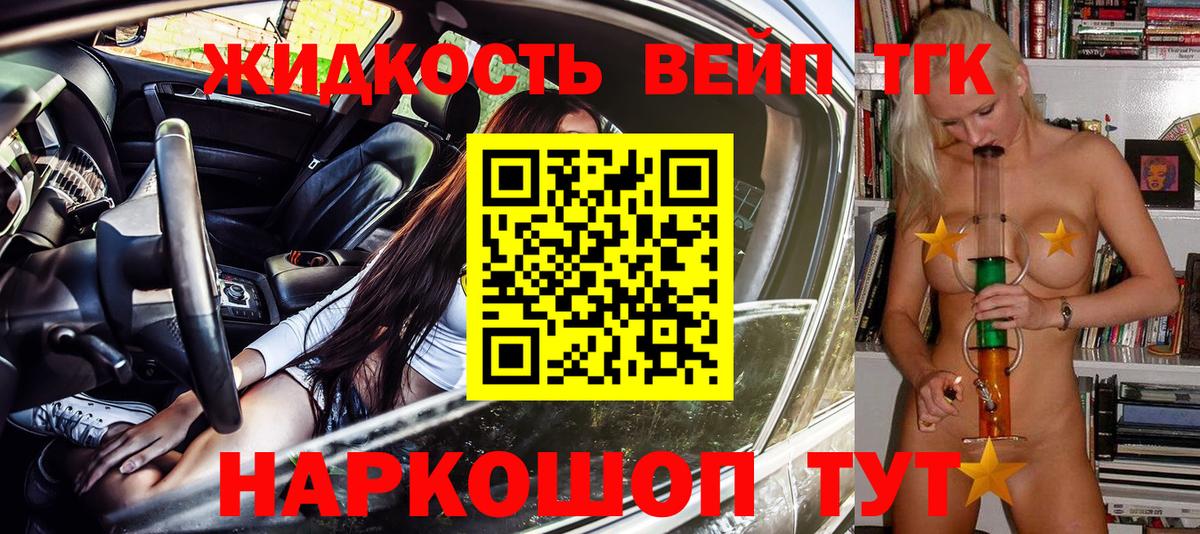 Дистиллят ТГК гашишное масло  Вход с VPN  Ирбит 