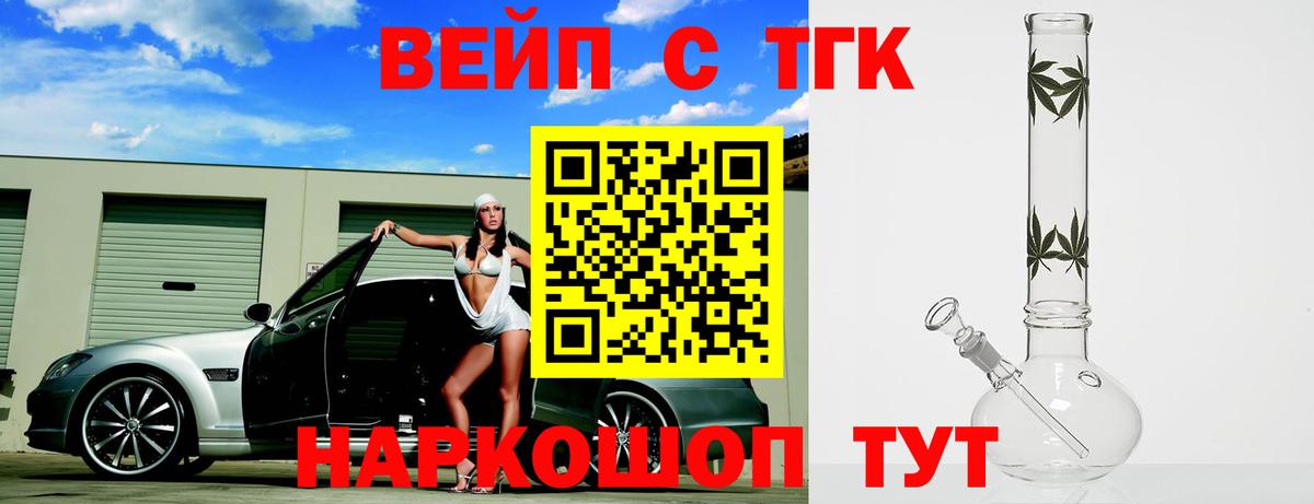 ТГК жижа Ирбит